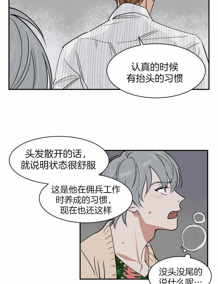 《私人绯闻》漫画最新章节第102话_是真的爱你免费下拉式在线观看章节第【14】张图片