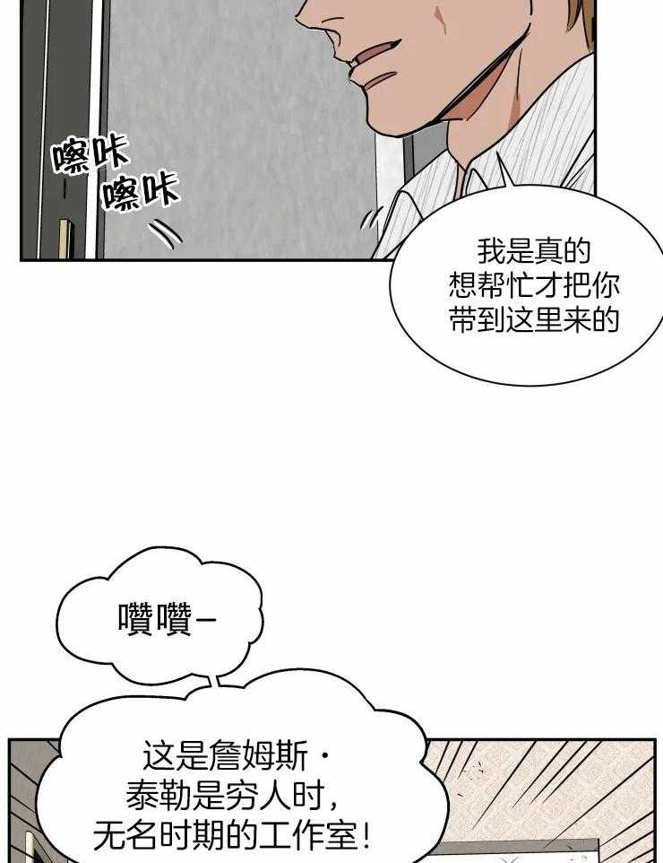 《私人绯闻》漫画最新章节第102话_是真的爱你免费下拉式在线观看章节第【6】张图片