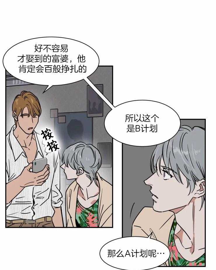 《私人绯闻》漫画最新章节第103话_修改的痕迹免费下拉式在线观看章节第【7】张图片