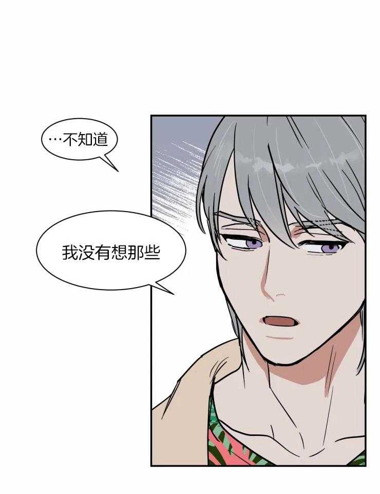 《私人绯闻》漫画最新章节第104话_有所企图免费下拉式在线观看章节第【19】张图片