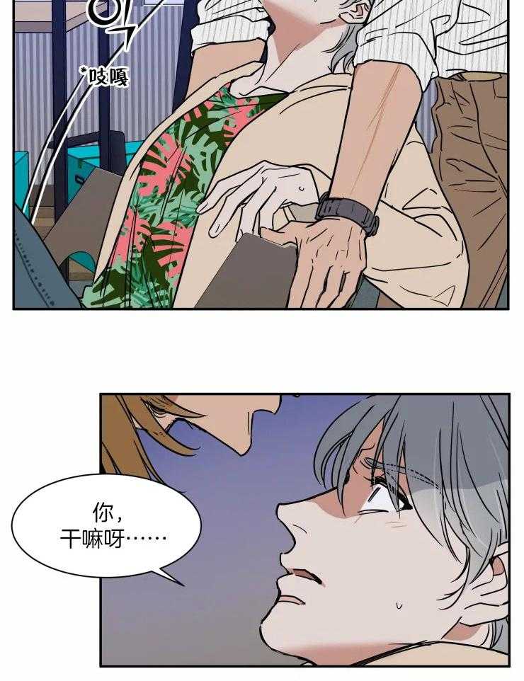 《私人绯闻》漫画最新章节第104话_有所企图免费下拉式在线观看章节第【5】张图片