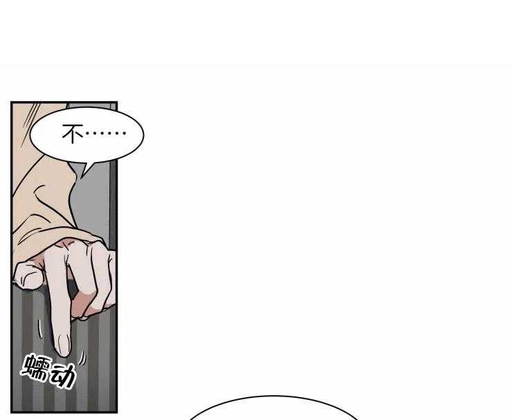 《私人绯闻》漫画最新章节第104话_有所企图免费下拉式在线观看章节第【26】张图片