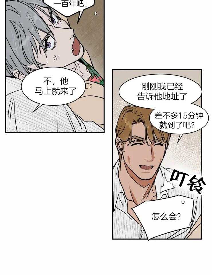 《私人绯闻》漫画最新章节第104话_有所企图免费下拉式在线观看章节第【9】张图片