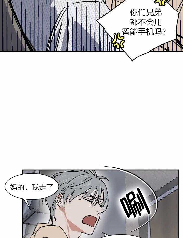 《私人绯闻》漫画最新章节第104话_有所企图免费下拉式在线观看章节第【14】张图片