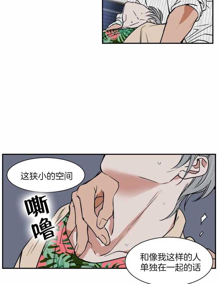 《私人绯闻》漫画最新章节第104话_有所企图免费下拉式在线观看章节第【3】张图片