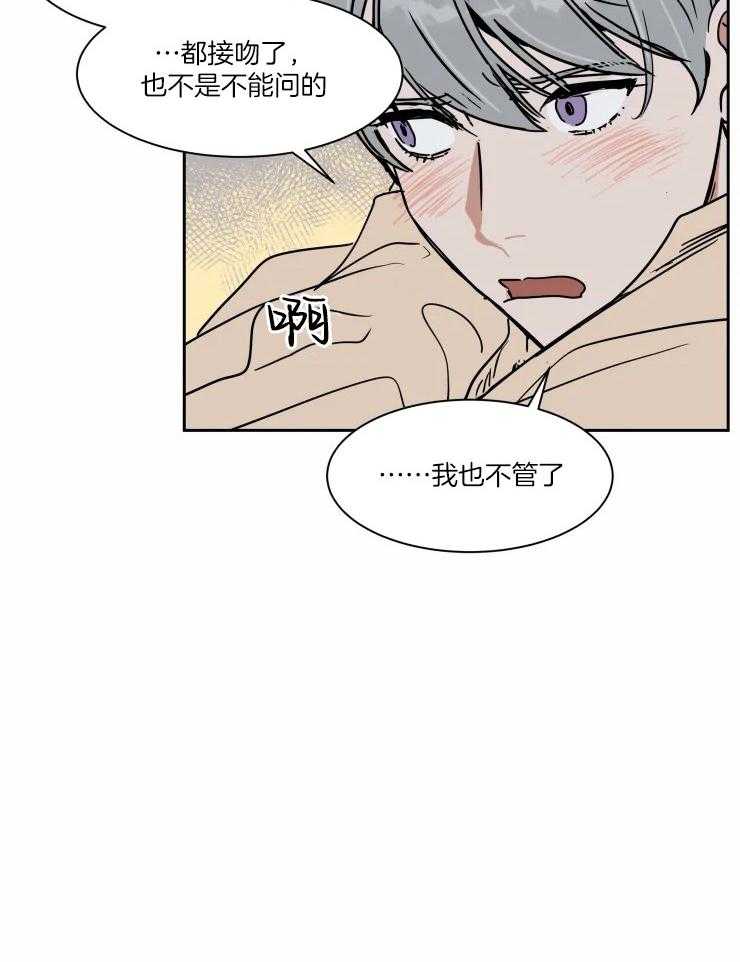 《私人绯闻》漫画最新章节第106话_独自烦恼免费下拉式在线观看章节第【18】张图片