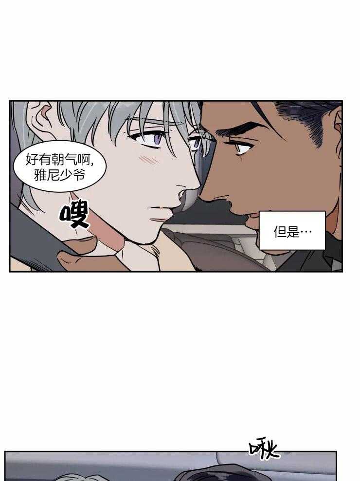 《私人绯闻》漫画最新章节第106话_独自烦恼免费下拉式在线观看章节第【4】张图片