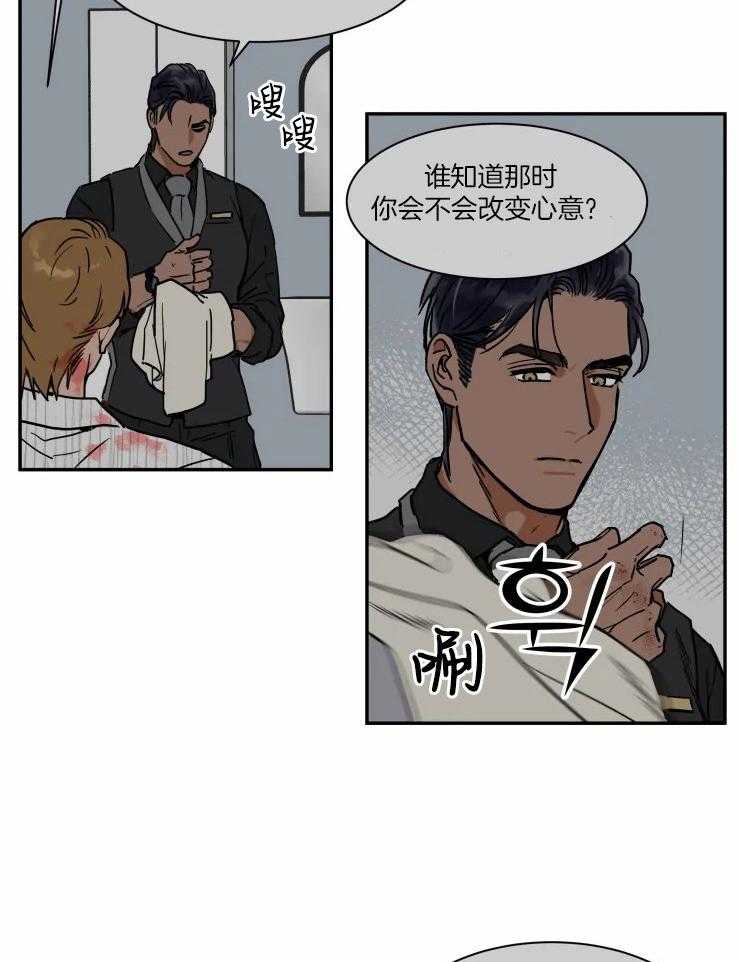 《私人绯闻》漫画最新章节第107话_更有价值免费下拉式在线观看章节第【19】张图片