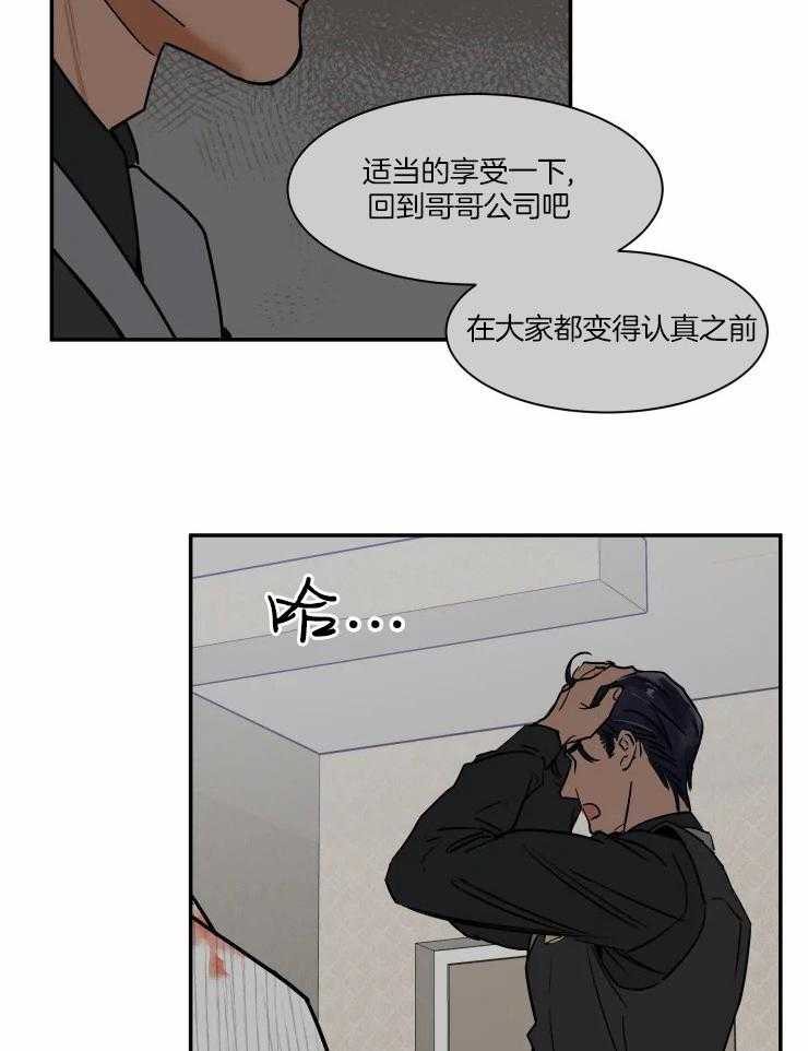 《私人绯闻》漫画最新章节第107话_更有价值免费下拉式在线观看章节第【11】张图片