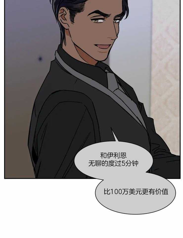 《私人绯闻》漫画最新章节第107话_更有价值免费下拉式在线观看章节第【1】张图片