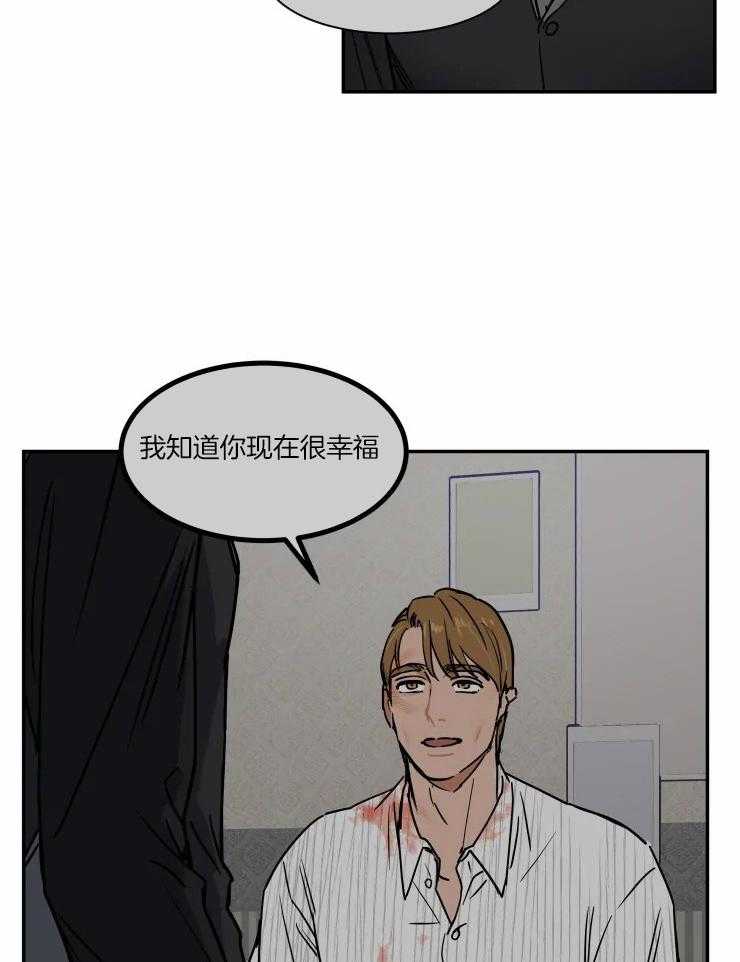 《私人绯闻》漫画最新章节第107话_更有价值免费下拉式在线观看章节第【13】张图片