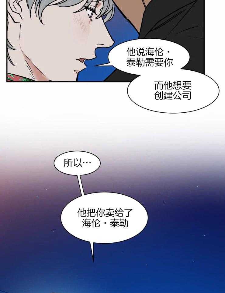 《私人绯闻》漫画最新章节第109话_入伍的理由免费下拉式在线观看章节第【24】张图片