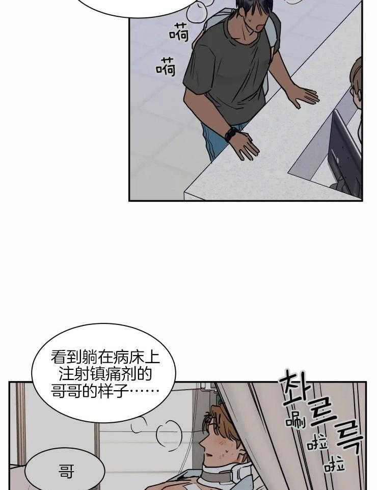 《私人绯闻》漫画最新章节第109话_入伍的理由免费下拉式在线观看章节第【19】张图片