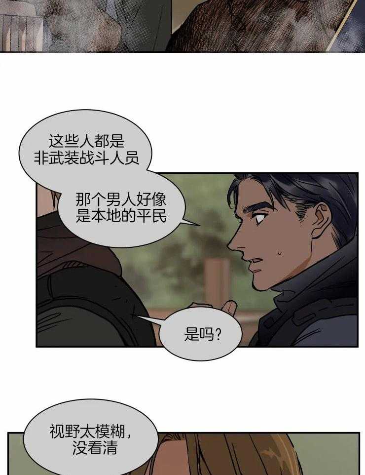 《私人绯闻》漫画最新章节第109话_入伍的理由免费下拉式在线观看章节第【7】张图片