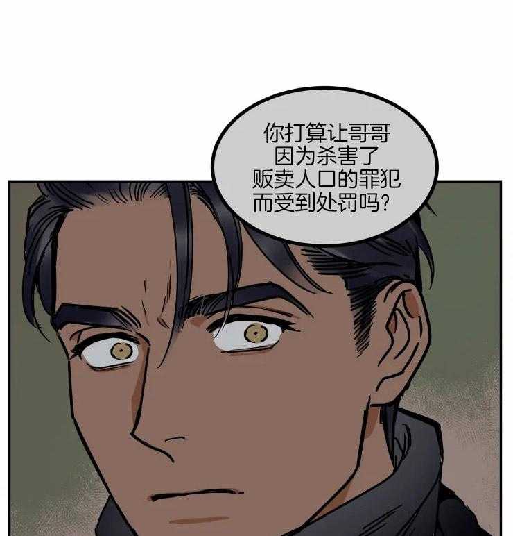 《私人绯闻》漫画最新章节第109话_入伍的理由免费下拉式在线观看章节第【4】张图片