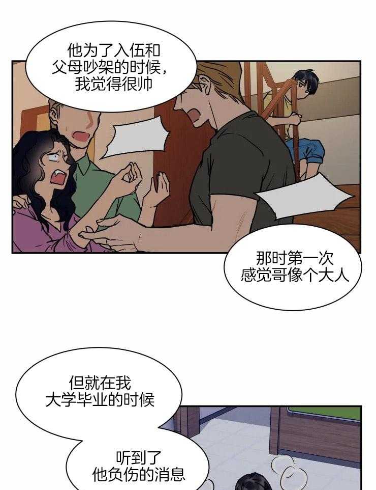 《私人绯闻》漫画最新章节第109话_入伍的理由免费下拉式在线观看章节第【20】张图片