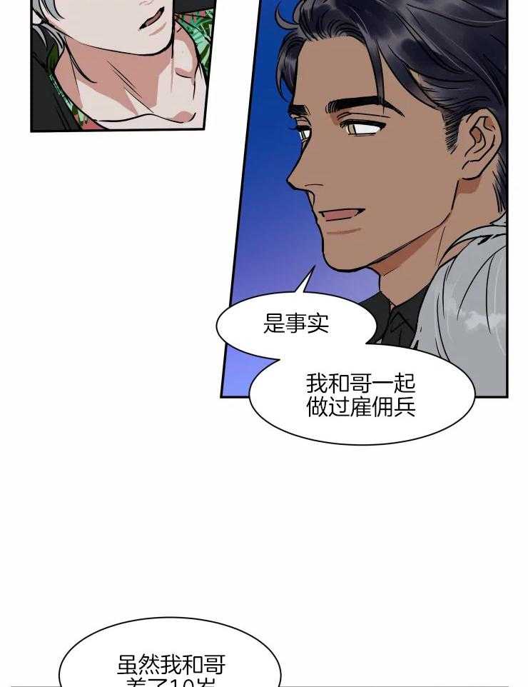 《私人绯闻》漫画最新章节第109话_入伍的理由免费下拉式在线观看章节第【22】张图片