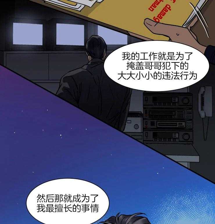 《私人绯闻》漫画最新章节第109话_入伍的理由免费下拉式在线观看章节第【2】张图片