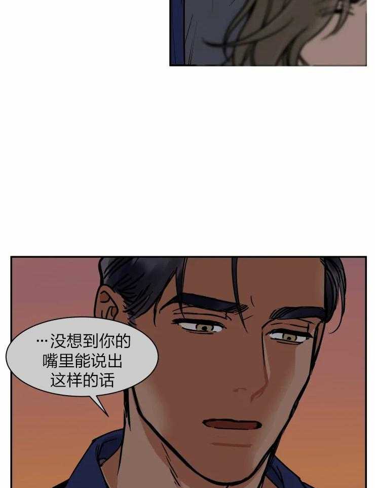 《私人绯闻》漫画最新章节第111话_她的背叛免费下拉式在线观看章节第【4】张图片