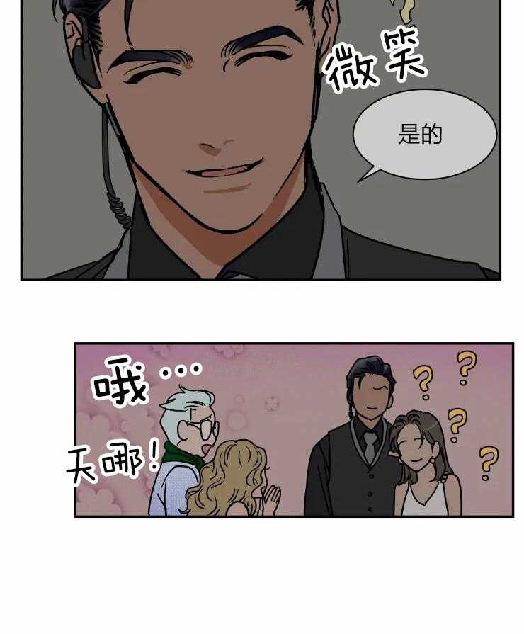 《私人绯闻》漫画最新章节第111话_她的背叛免费下拉式在线观看章节第【15】张图片