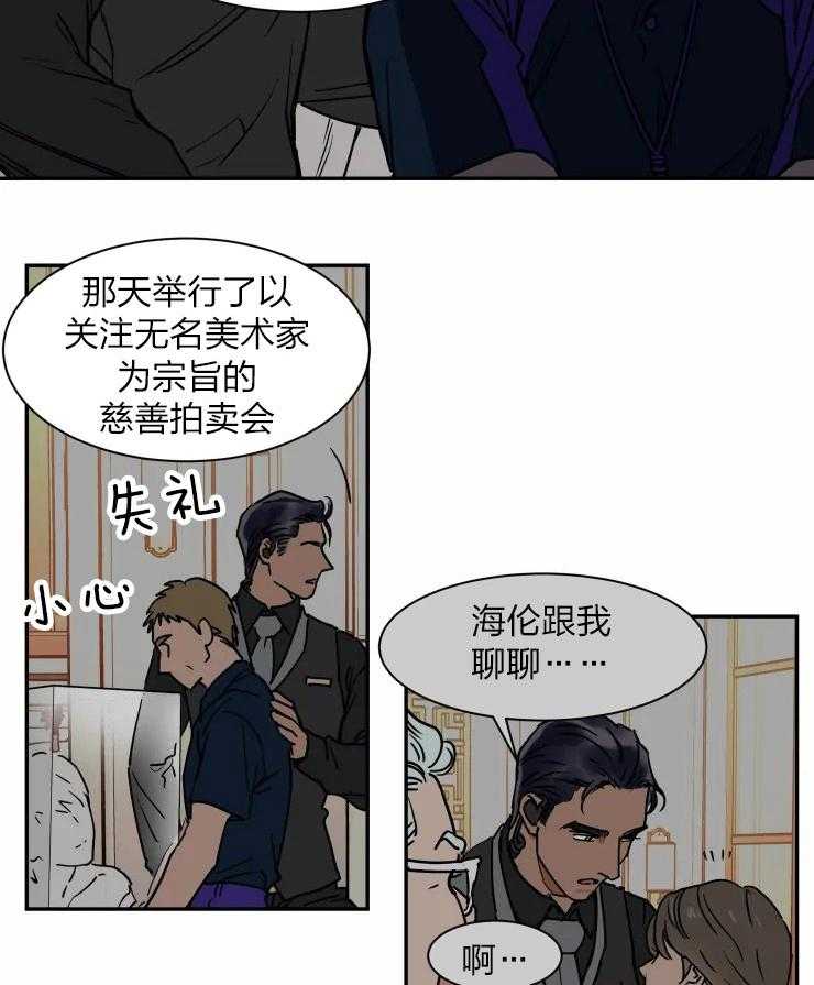 《私人绯闻》漫画最新章节第111话_她的背叛免费下拉式在线观看章节第【18】张图片