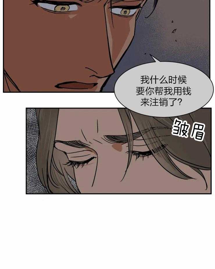 《私人绯闻》漫画最新章节第112话_爱的单词免费下拉式在线观看章节第【19】张图片