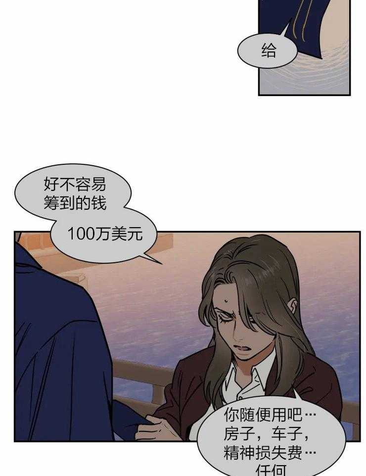 《私人绯闻》漫画最新章节第112话_爱的单词免费下拉式在线观看章节第【17】张图片