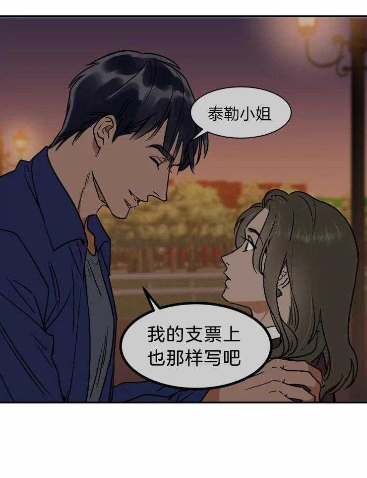 《私人绯闻》漫画最新章节第112话_爱的单词免费下拉式在线观看章节第【14】张图片