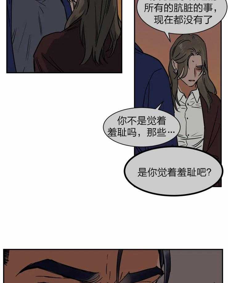 《私人绯闻》漫画最新章节第112话_爱的单词免费下拉式在线观看章节第【20】张图片