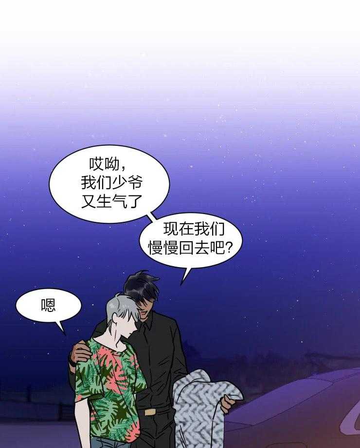 《私人绯闻》漫画最新章节第112话_爱的单词免费下拉式在线观看章节第【2】张图片