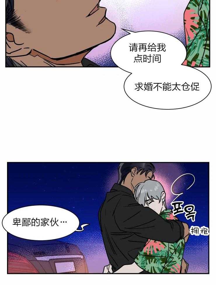 《私人绯闻》漫画最新章节第112话_爱的单词免费下拉式在线观看章节第【3】张图片