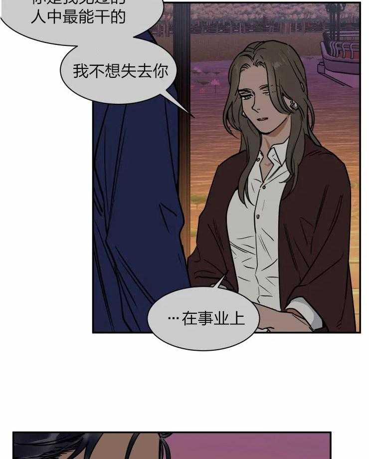 《私人绯闻》漫画最新章节第112话_爱的单词免费下拉式在线观看章节第【23】张图片