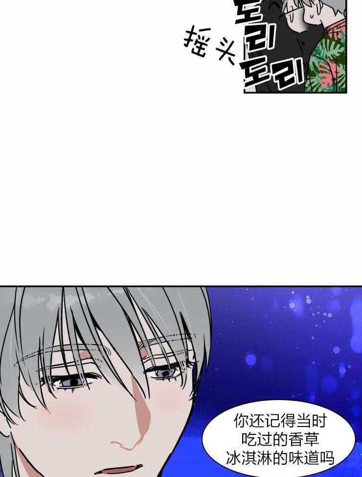 《私人绯闻》漫画最新章节第112话_爱的单词免费下拉式在线观看章节第【9】张图片