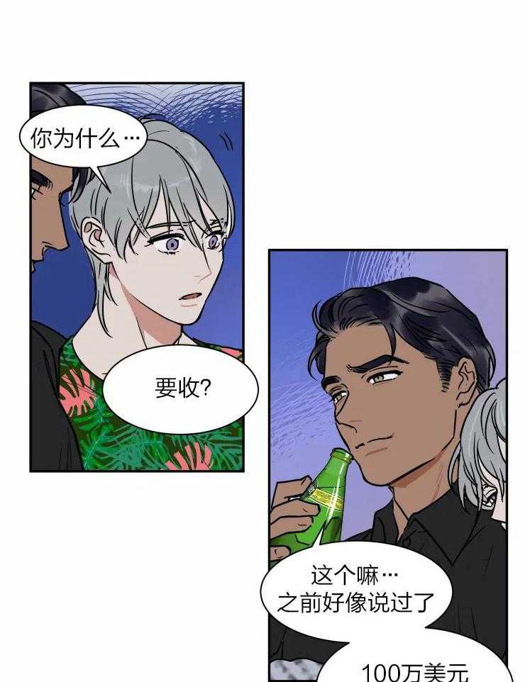 《私人绯闻》漫画最新章节第112话_爱的单词免费下拉式在线观看章节第【12】张图片