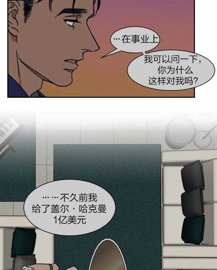 《私人绯闻》漫画最新章节第112话_爱的单词免费下拉式在线观看章节第【22】张图片