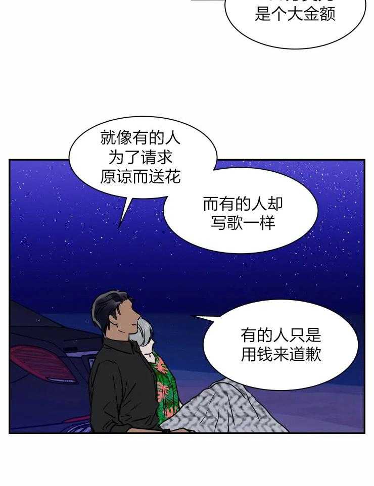 《私人绯闻》漫画最新章节第112话_爱的单词免费下拉式在线观看章节第【11】张图片