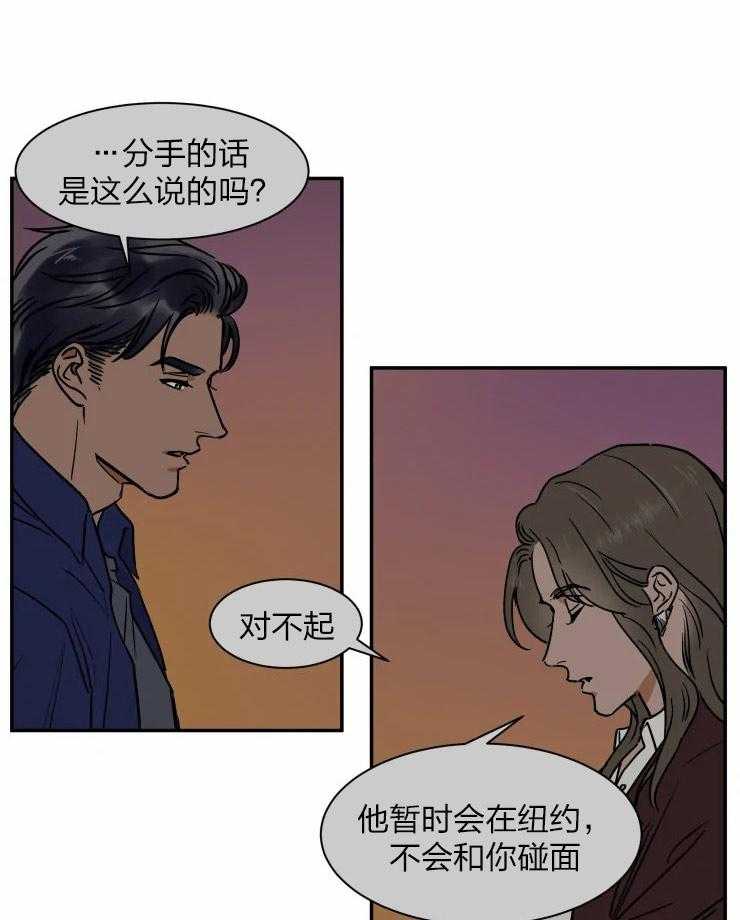 《私人绯闻》漫画最新章节第112话_爱的单词免费下拉式在线观看章节第【25】张图片