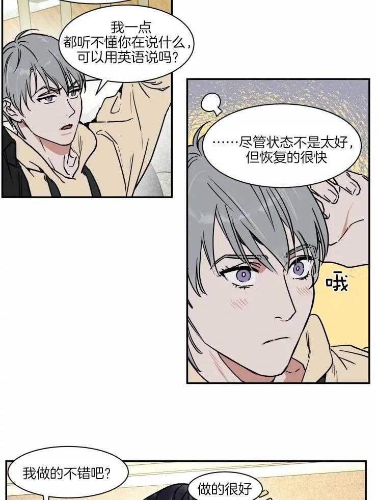 《私人绯闻》漫画最新章节第113话_恢复状态免费下拉式在线观看章节第【13】张图片