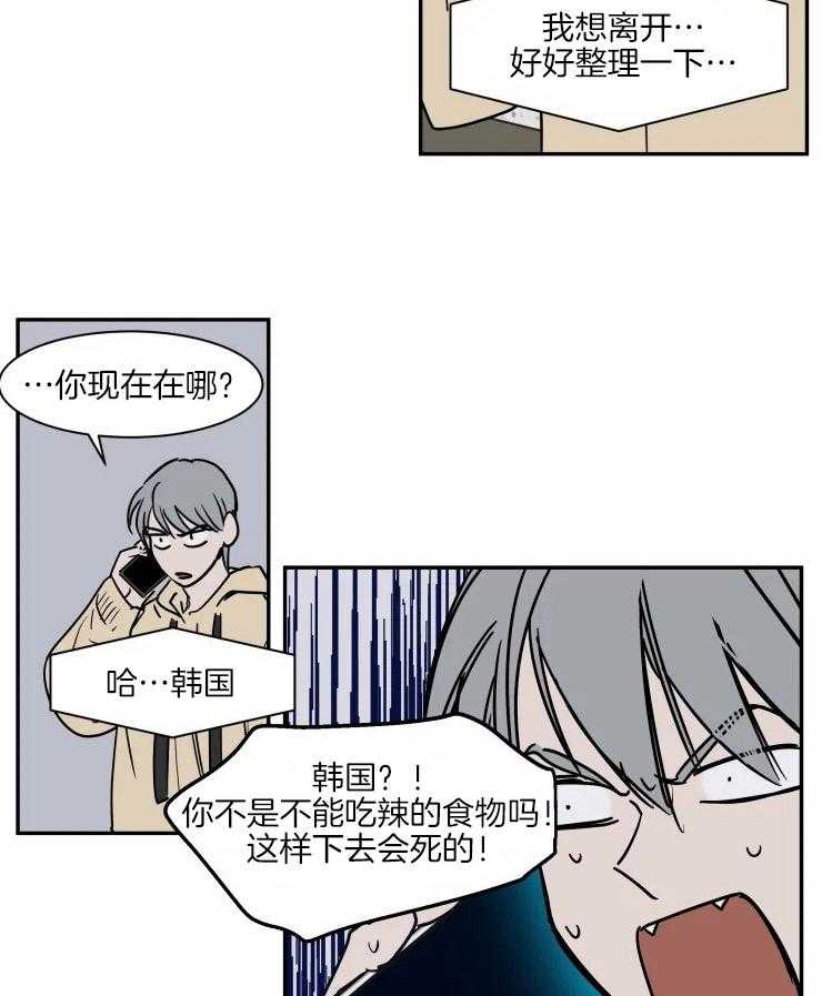 《私人绯闻》漫画最新章节第115话_去约会吧免费下拉式在线观看章节第【20】张图片