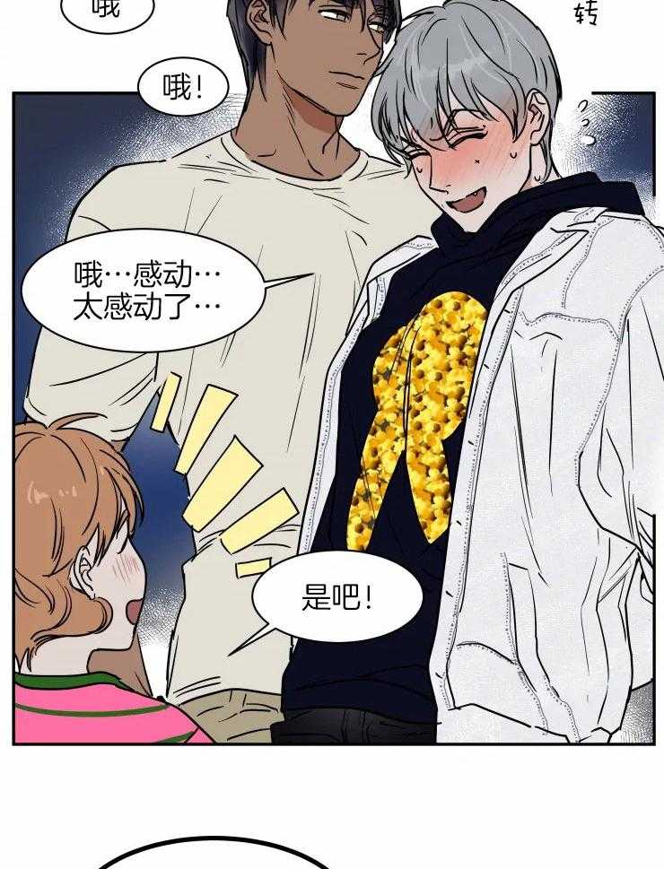 《私人绯闻》漫画最新章节第117话_大胆行为免费下拉式在线观看章节第【15】张图片