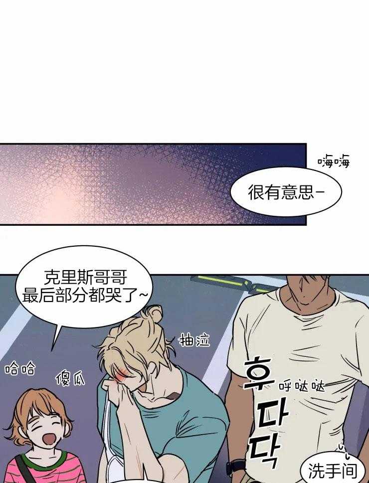 《私人绯闻》漫画最新章节第117话_大胆行为免费下拉式在线观看章节第【20】张图片