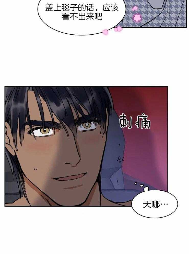 《私人绯闻》漫画最新章节第117话_大胆行为免费下拉式在线观看章节第【21】张图片