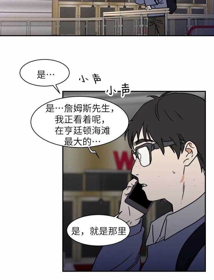 《私人绯闻》漫画最新章节第119话_偏激行为免费下拉式在线观看章节第【16】张图片