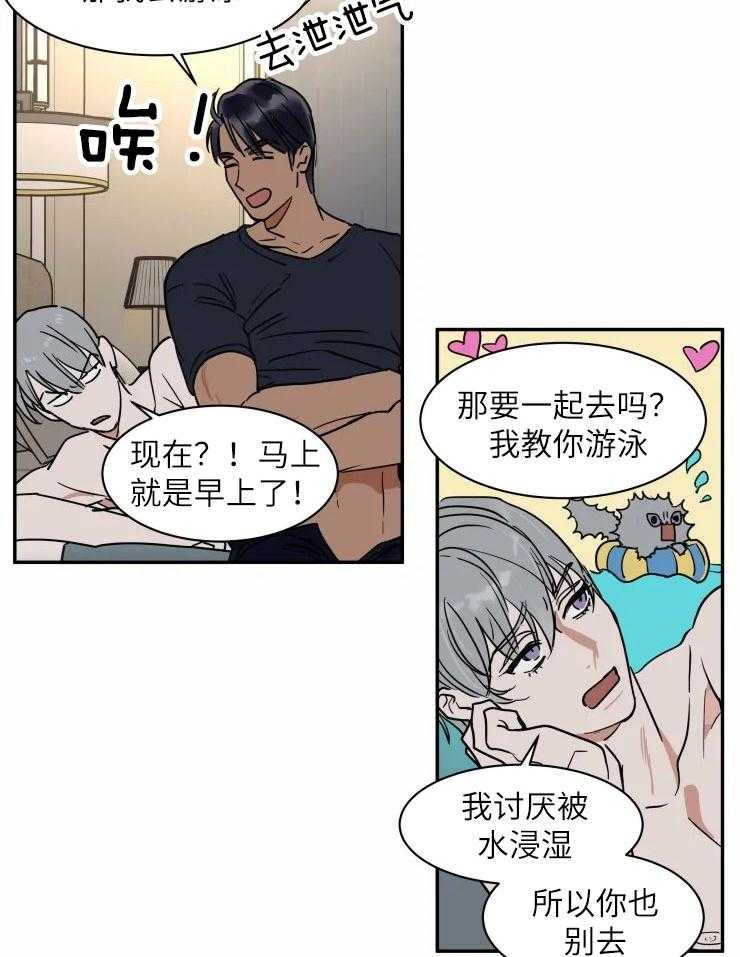 《私人绯闻》漫画最新章节第119话_偏激行为免费下拉式在线观看章节第【2】张图片