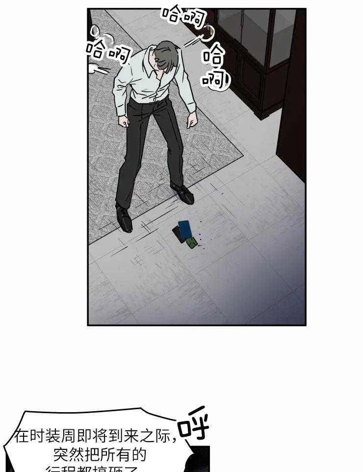 《私人绯闻》漫画最新章节第119话_偏激行为免费下拉式在线观看章节第【11】张图片