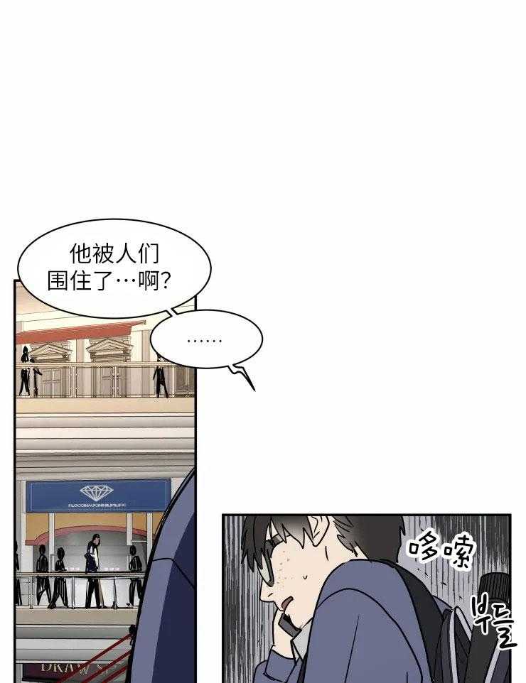 《私人绯闻》漫画最新章节第119话_偏激行为免费下拉式在线观看章节第【15】张图片