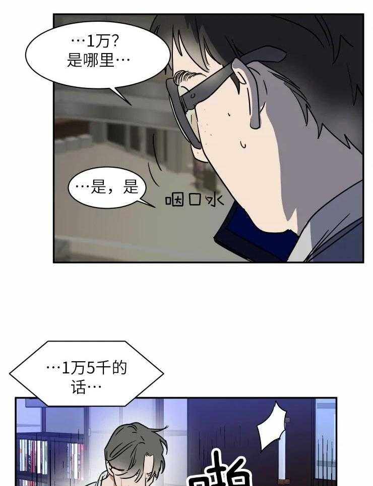 《私人绯闻》漫画最新章节第119话_偏激行为免费下拉式在线观看章节第【13】张图片