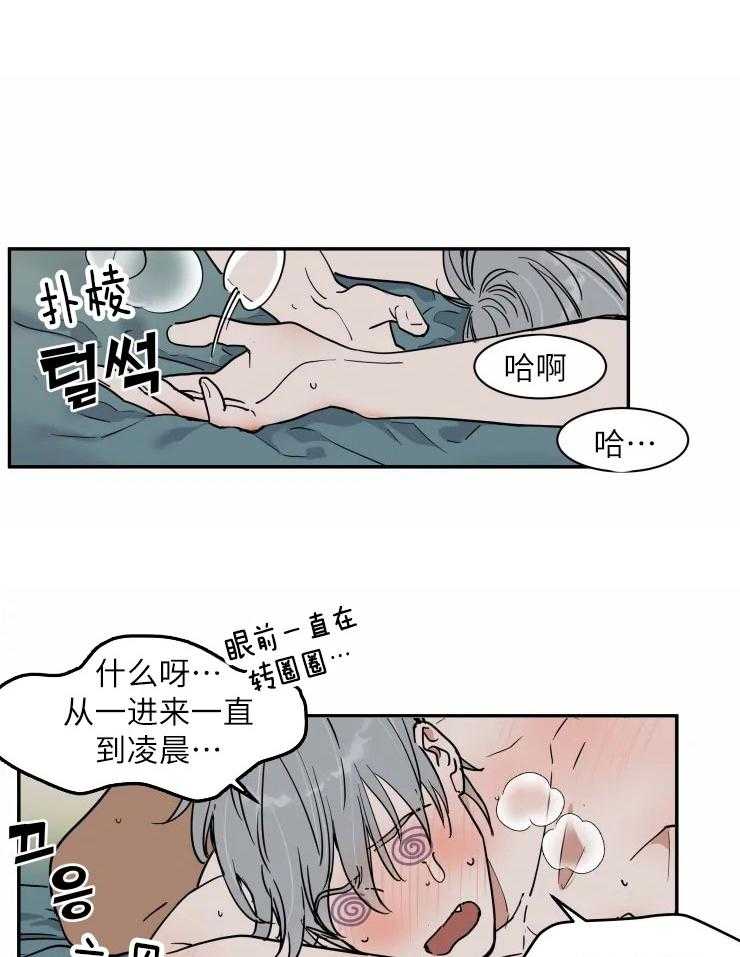 《私人绯闻》漫画最新章节第119话_偏激行为免费下拉式在线观看章节第【6】张图片