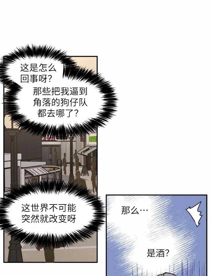 《私人绯闻》漫画最新章节第119话_偏激行为免费下拉式在线观看章节第【22】张图片