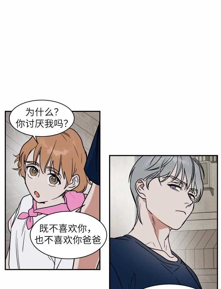 《私人绯闻》漫画最新章节第122话_失落免费下拉式在线观看章节第【7】张图片